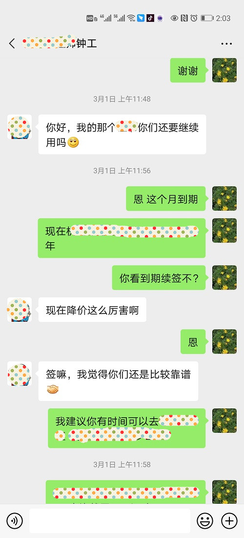 客戶評價：靠譜